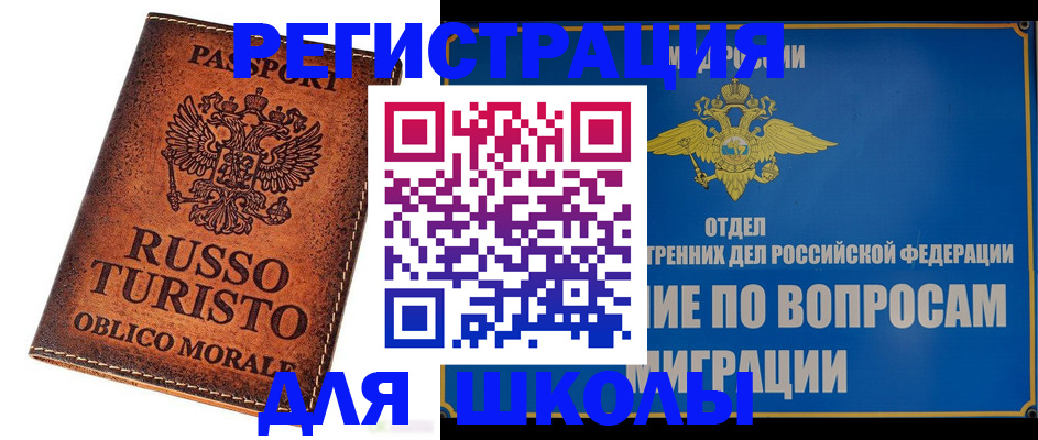 временная регистрация 2025 в Хадыженске