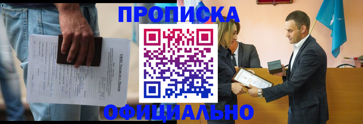 временная регистрация гарантия в Хадыженске