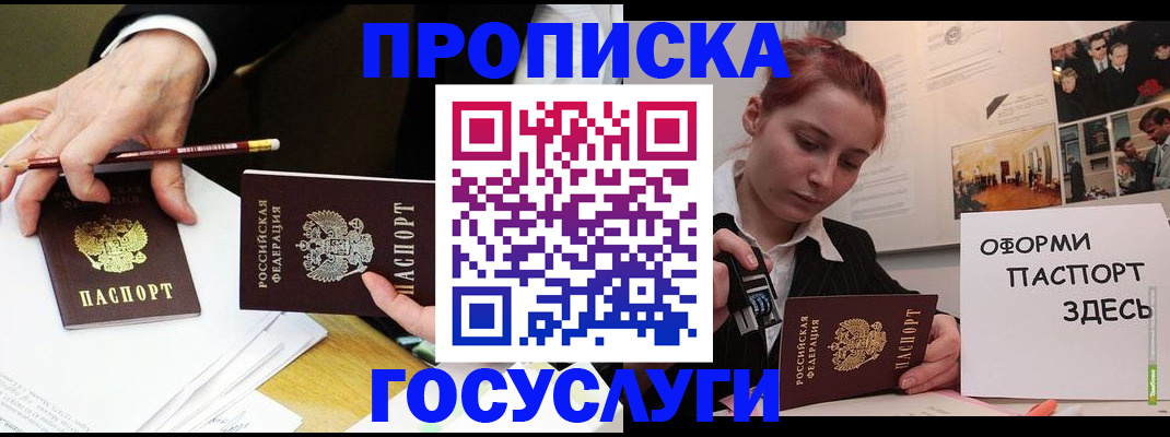 регистрация для школы в Хадыженске