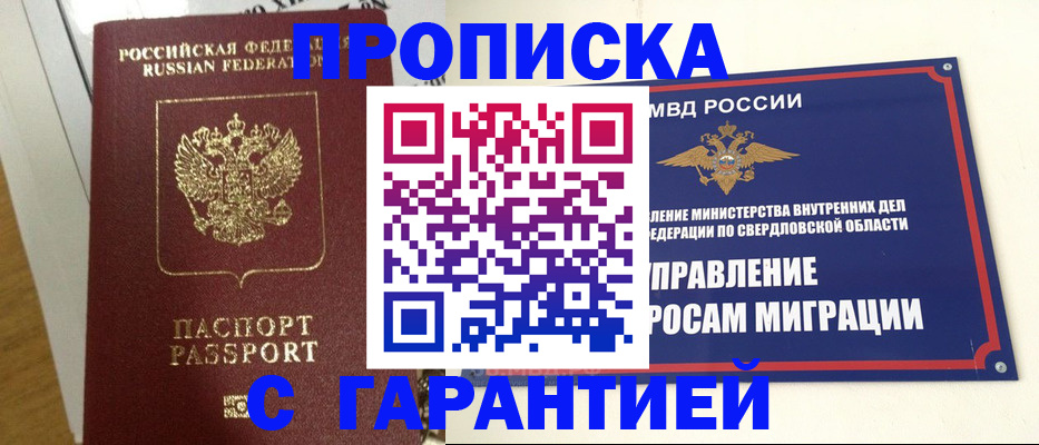 найти адрес прописки в Хадыженске