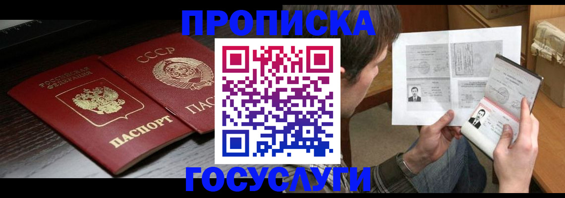 прописка для военкомата в Хадыженске