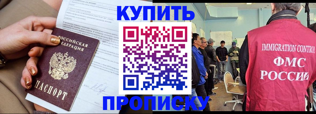 прописка штамп в Хадыженске