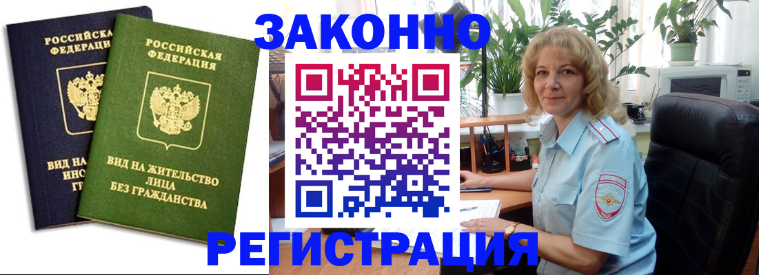 временная регистрация госуслуги в Хадыженске