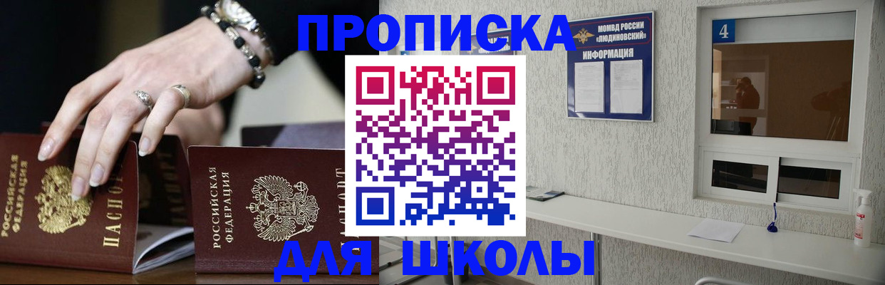 пропишу в квартире в Хадыженске